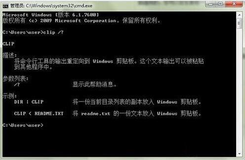 win7电脑清空剪切板操作方法介绍