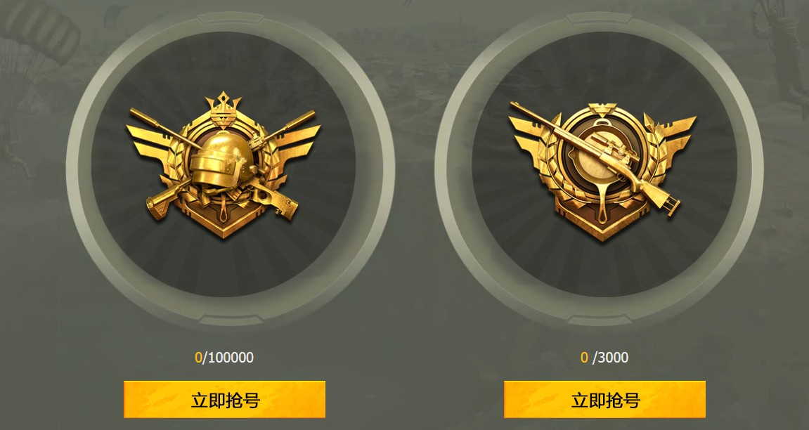 和平精英3.10体验服资格申请方法解析