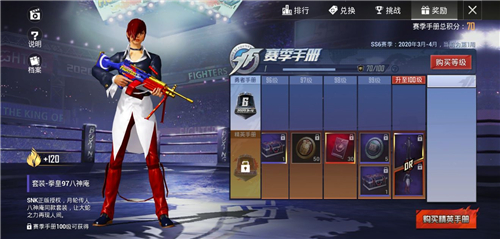 和平精英提升ss6宝箱出夏尔美技巧详解