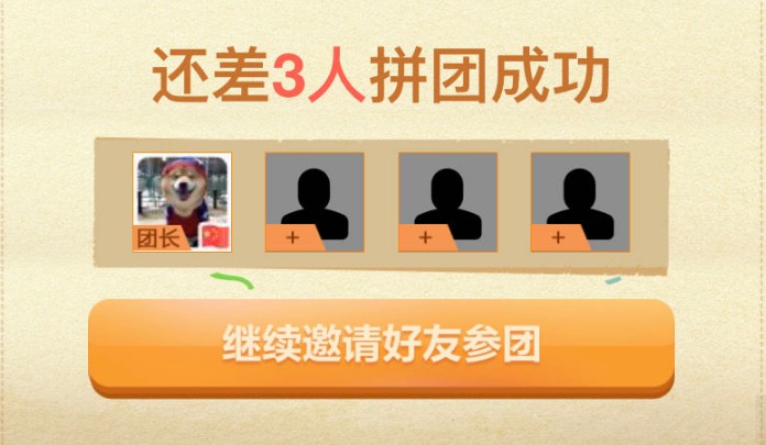 和平精英仓鼠灰灰平底锅3折团购攻略