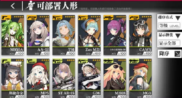 少女前线融合演习梯队部署与奖励详解