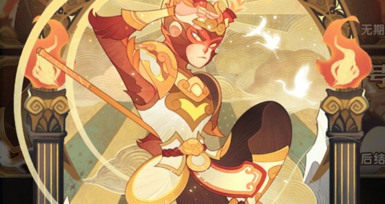 剑与远征齐天大圣孙悟空分享领取攻略