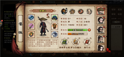 烟雨江湖少林棍打斩玉书技巧