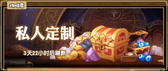 剑与远征私人定制礼包性价比与选择解析