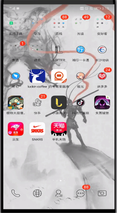 京东中进行充q币的方法步骤