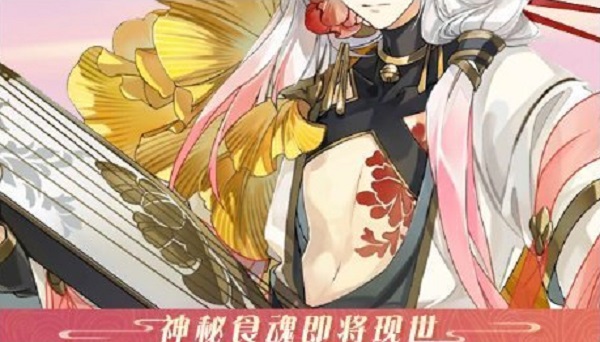 食物语牡丹燕菜外观图片与上线详解