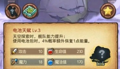 不思议迷宫电池冈布奥技能与天赋解析