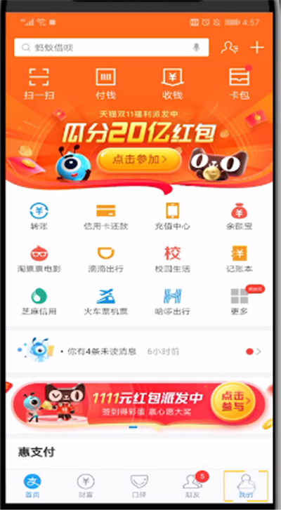 支付宝中取消自动转入余额宝的详细步骤