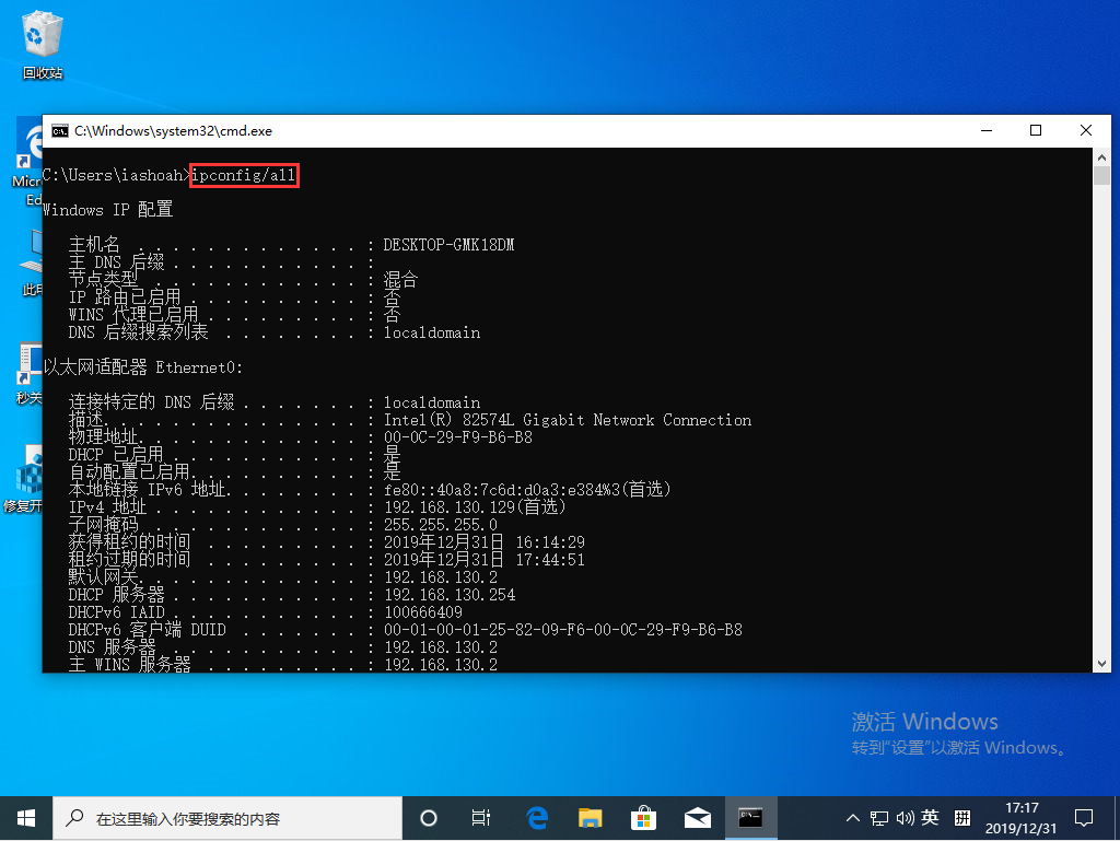 Win10 1909本地连接设置方法