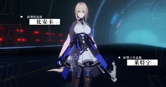 战双帕弥什s比安卡技能效果与抽取解析