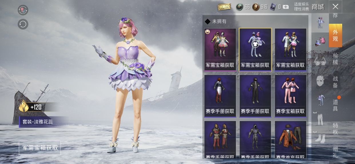 和平精英淡雅花蕊套装保底抽取价格一览