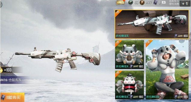 和平精英仓鼠灰灰m416枪皮最省获取解析