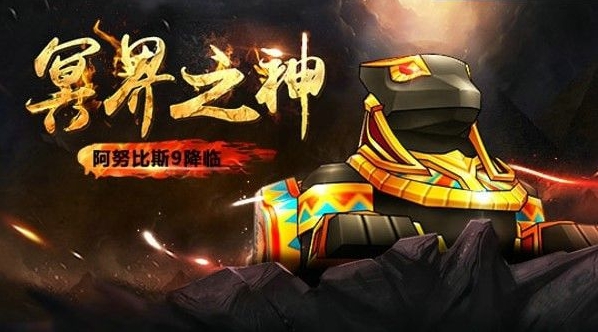 跑跑卡丁车手游阿努比斯加点介绍