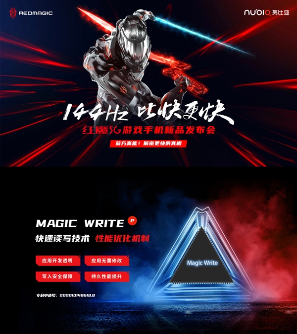 红魔5G游戏手机登场 官方称之“超竞屏”