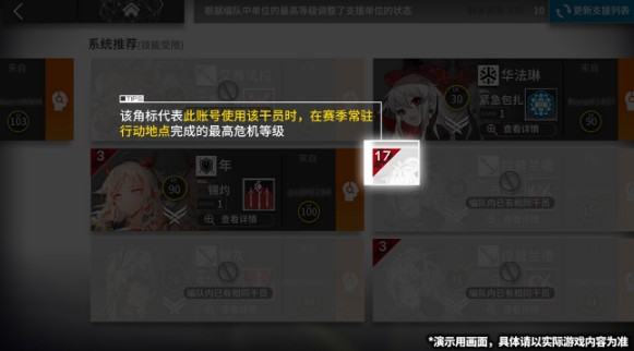 明日方舟荒芜行动赛季训练所内容解析