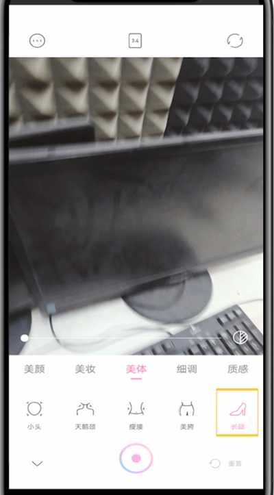 一甜相机修长腿操作方法