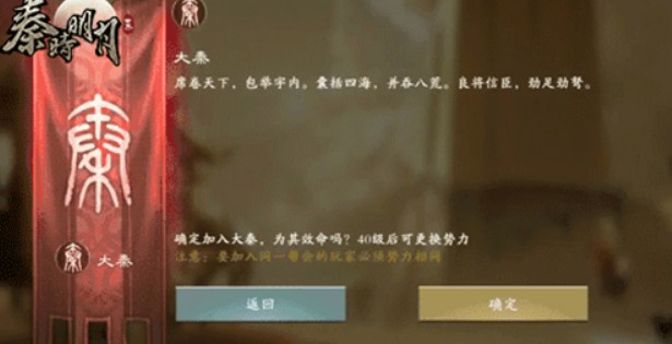 秦时明月世界手游不同势力帮会加入方法攻略