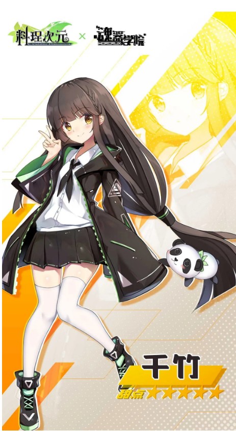 魂器学院料理次元免费得千竹活动详解