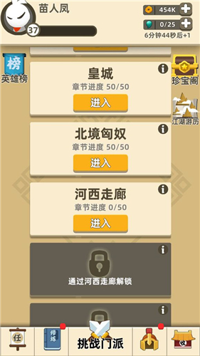 我功夫特牛推图秘籍吸血和暴击选择攻略