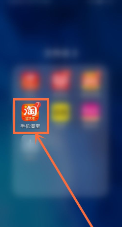 淘宝玩福年种福果的详细步骤