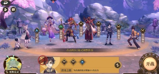 山海镜花手游平民最强推图阵容选择攻略