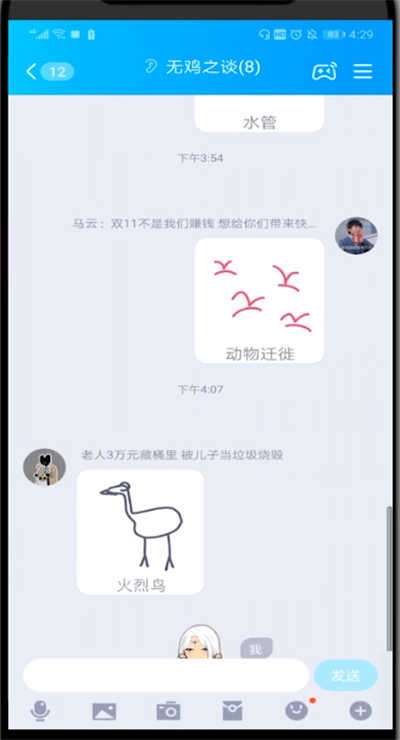 qq画图红包画牛方法步骤