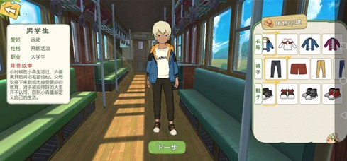 小森生活开局四个角色选择对比与技巧攻略