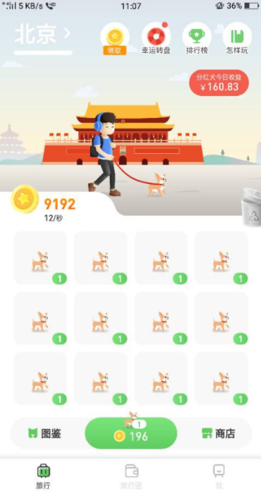 旅行世界进行赚钱的详细方法