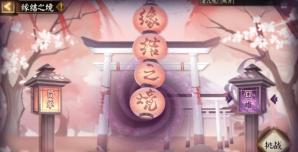 阴阳师缘结爬塔阵容与买红豆建议解析