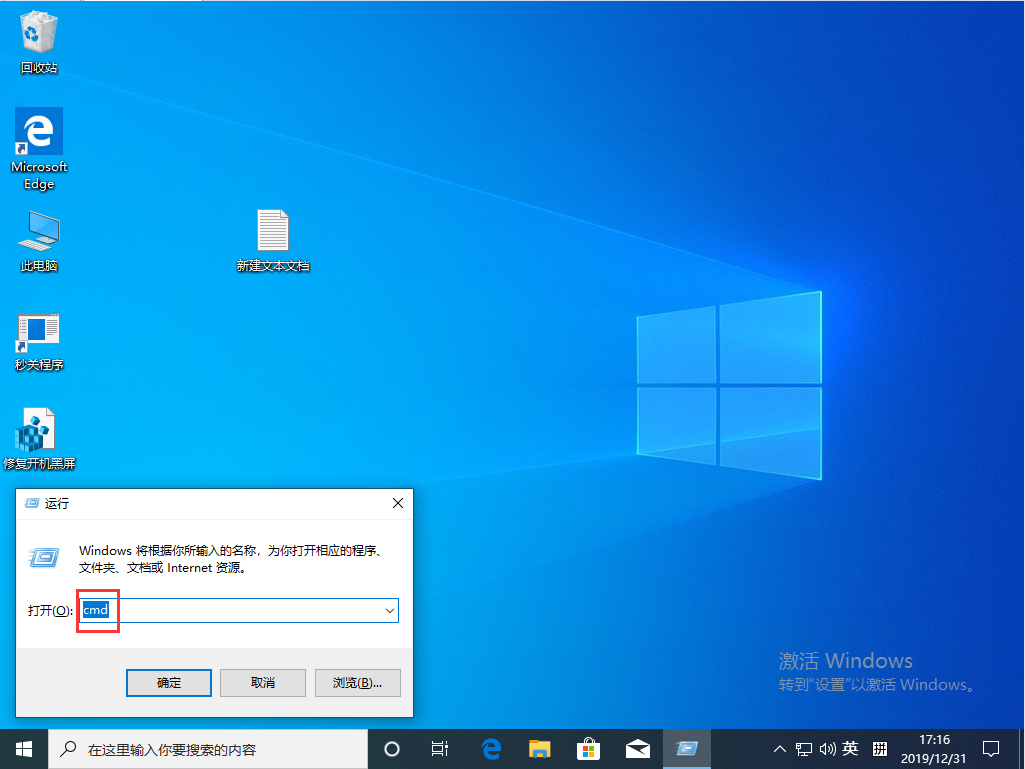 Win10 1909本地连接设置方法