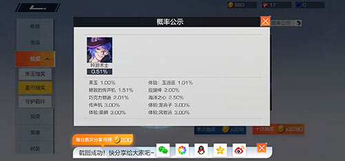 风云岛行动抽奖概率分析