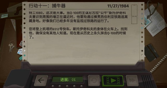 死无对证第十一关无法解锁与过关解析