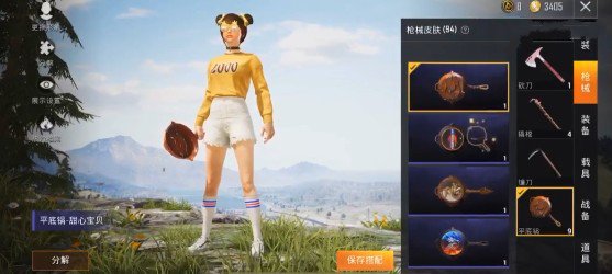 和平精英平底锅点击特效设置使用攻略