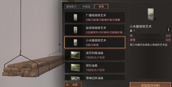 明日之后霓虹灯领袖金色称号获取攻略