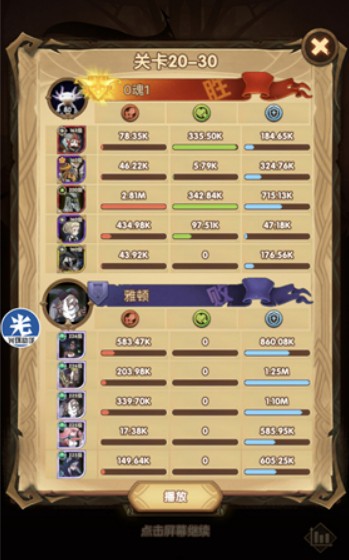 剑与远征20-30低配阵容通关打法攻略