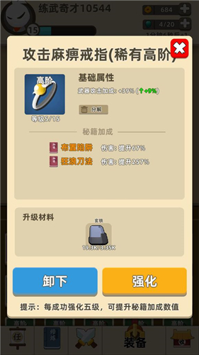 我功夫特牛推图秘籍吸血和暴击选择攻略