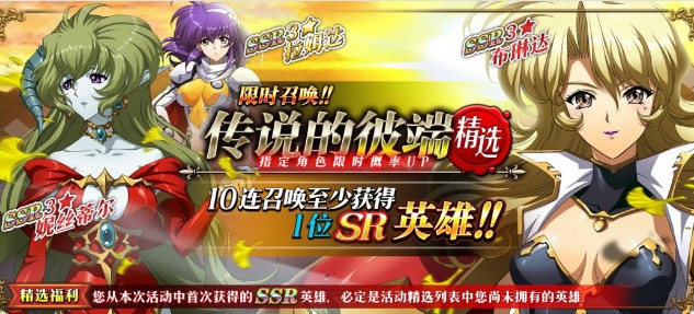 梦幻模拟战布琳达、妮丝蒂尔、拉姆达降临