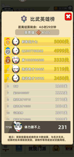 我功夫特牛金钥匙三种获取方法途径一览