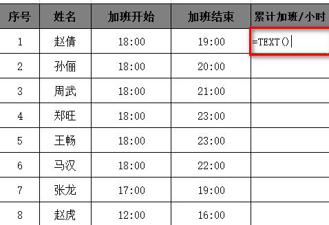 Excel表格快速计算公司员工的累积加班工时的详细步骤