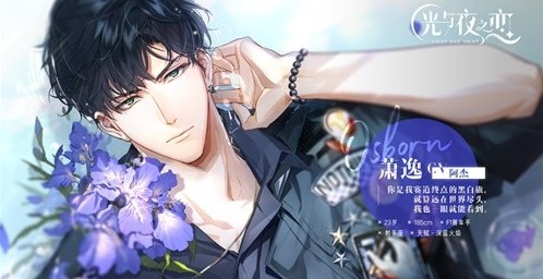 光与夜之恋光与夜之恋手游评测