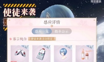 闪耀暖暖EVA联动使徒来袭池抽取解析