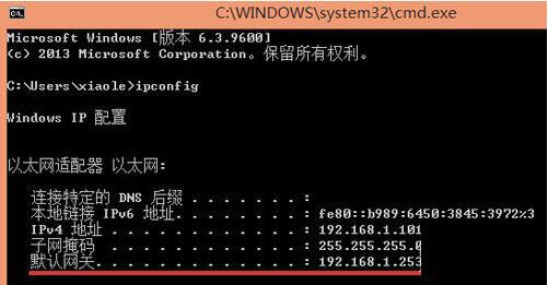 WIN8查看默认网关的操作步骤