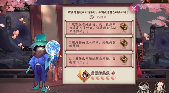 阴阳师同心结用途与河童指引投票解析