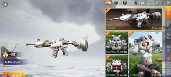 和平精英节省1300点券购买方法解析