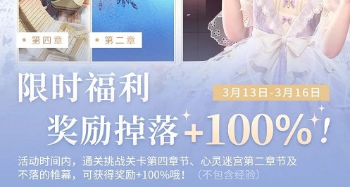 闪耀暖暖冬去花来礼包领取方法攻略