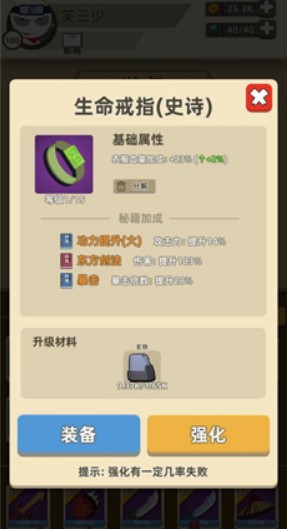 我功夫特牛首饰基础属性上限与选择解析