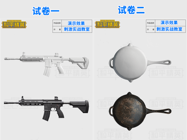 和平精英m416和平底锅枪皮创作攻略