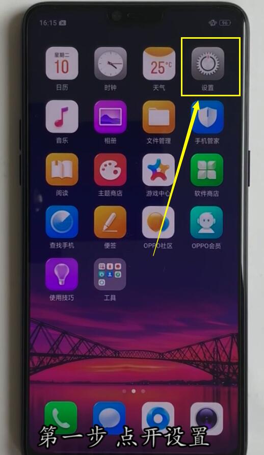 oppor15中设置抬手亮屏的方法步骤