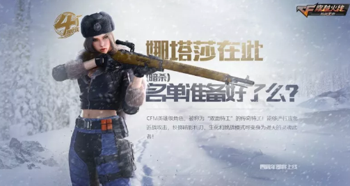 CF手游娜塔莎属性技能介绍