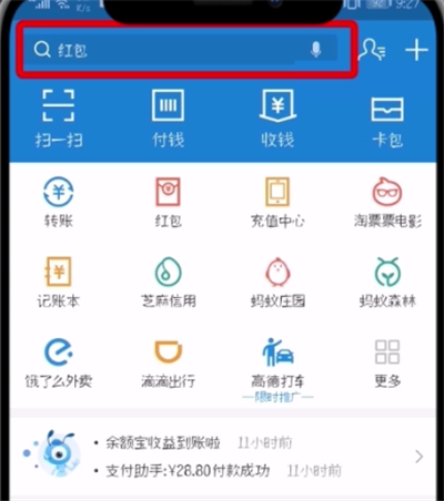 支付宝办理结婚证的简单教程步骤